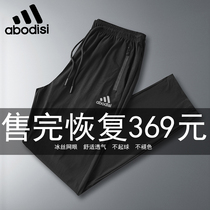 abodisi outdoor wide leg ice pants mens summer quick-drying sports leisure plus size enlarged stretch running trousers