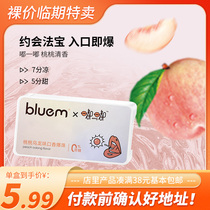 (Dating magic weapon) bluemX Dudu Weng mouth fresh popping beads pills Internet celebrity special offer peach oolong flavor