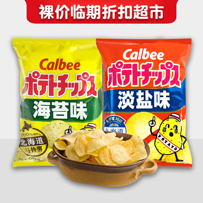 Naked priced temporary Japanese imported potato chips 60g sea moss office dorm leisure afternoon tea chasing snacks