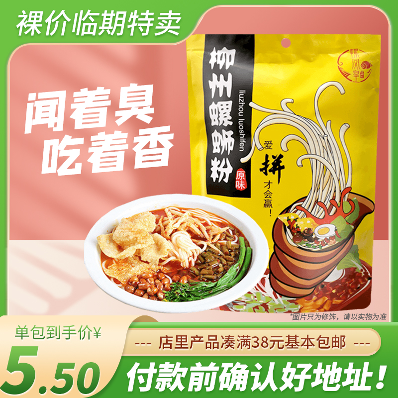 Zhengqi Food Luofenghuang original flavor snail powder 300g Liuzhou style lazy instant food