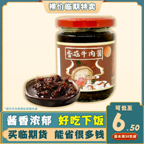Nude price temporary mushroom beef sauce 220g office dormitory casual noodle dressing food