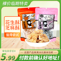 Non-temporary Zhenhui Sesame Crisp Peanut Crisp 218g Office Dormitory Leisure Chasing Drama Afternoon Tea Snacks