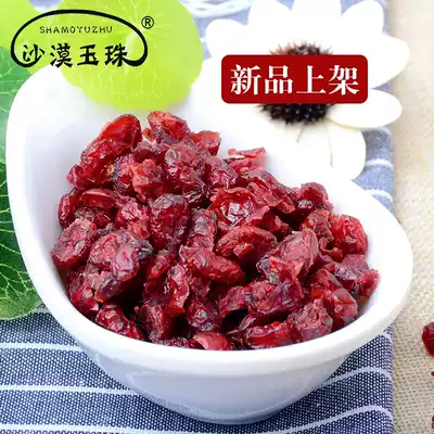 Desert jade beads Dried cranberries Dried sweet and sour fruit Dried candied snacks 500g preserved fruit biscuits Bread baking raw materials