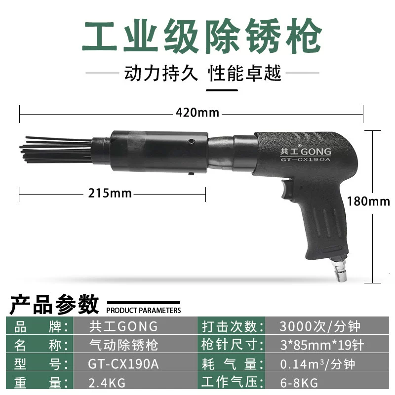 Súng gõ rỉ sét khí nén chuyên dụng loại bỏ rỉ sét tẩy xỉ hàn súng tẩy rỉ sử dụng khí nén công suất cao súng thổi khí nén
