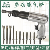 Gonggong air shovel brake pad air hammer 150 190 250 advertising rivet hammer plaster shovel small pneumatic pick welding slag shovel