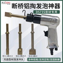 Gonggong DS73S Tuotian profile foam doors and windows special broken bridge aluminum foam artifact square hammer head