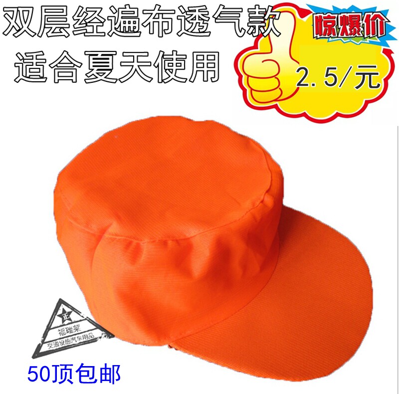 Sanitation hat Reflective sanitation cleaning hat Orange red reflective hat Sanitation cleaning reflective clothing hat set