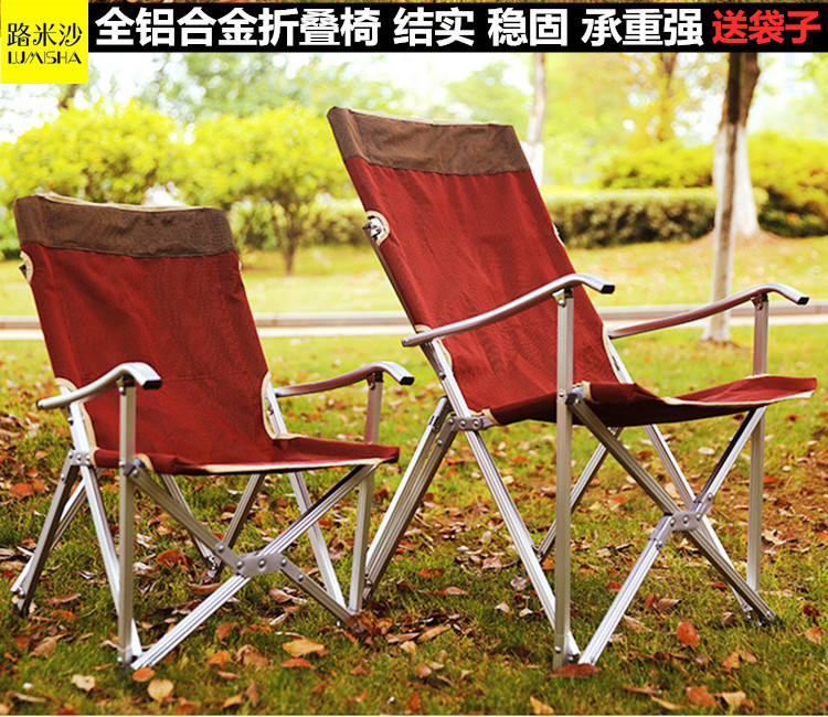 Outdoor ultra-light aluminum alloy folding chair backrest chair fishing chair leisure chair home portable lunch break chair reclining chair