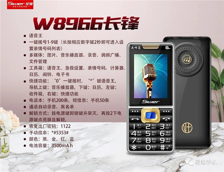 Siwer / Xingwei A1W8966 Changfeng thẳng điện thoại di động cũ di động Unicom ký tự lớn sim kép lớn chờ lâu - Điện thoại di động