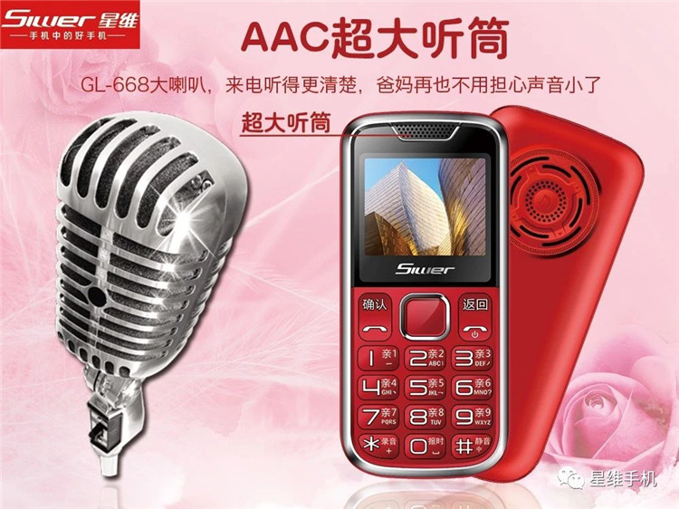 S2 + thanh ồn ào cũ điện thoại di động các nhân vật dài chờ Unicom kép thẻ OUKI / Ouqi OKA6 - Điện thoại di động giá điện thoại iphone xs max