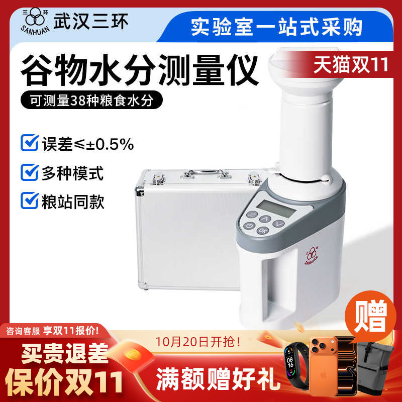 粮食水分测量仪AE杯式高精度水分测定仪菜油籽小麦玉米水分测量仪