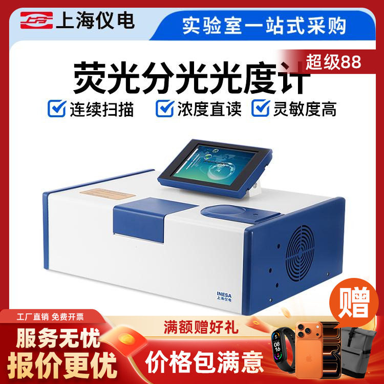 上海仪电原子荧光分光光度计930F/960/970CRT维生素C黄曲霉素检测