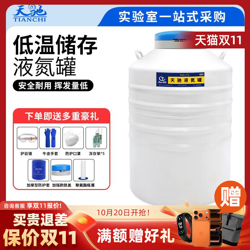 实验室小型液氮罐10升20升30升冻精大口径低温储存液氮罐1升提桶