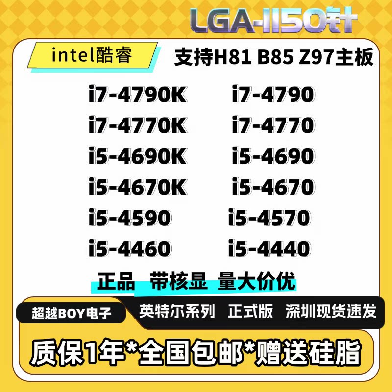 Процессор Intel/Intel I7-4790K 4790 4770K 4770 4670K 4690K 4590 4460 Изображение 1