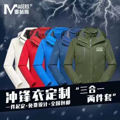 Outdoor clothing custom winter overalls printing logo express delivery windproof waterproof and velvet jacket custom-made