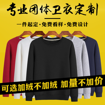 Sweatshirt custom printed logo coat work class suit custom diy classmate party dress embroidery tooling long sleeve