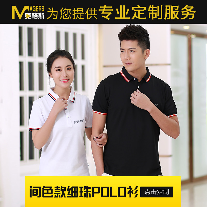 Work clothes custom T-shirt printing logo short-sleeved work clothes clothing diy corporate culture advertising polo shirt custom embroidery