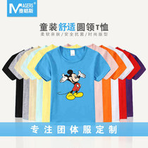 Childrens T-shirt custom cotton round neck short sleeve kindergarten T-shirt parent-child dress customization June 1 activity clothing customization