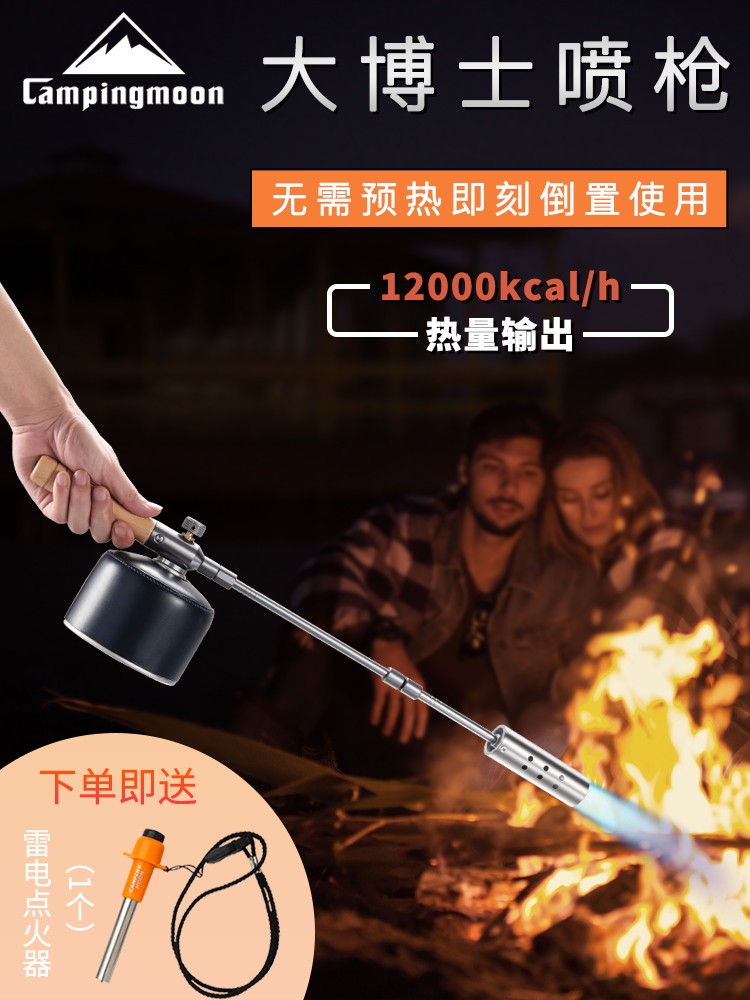 Dr. Keman spray gun extended distance burning pig hair outdoor camping point charcoal spray gun high-power igniter