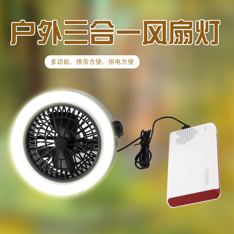 USB rechargeable battery Dual-use Outdoor tent Fan Chandelier Camping 12LED Camping High power emergency travel