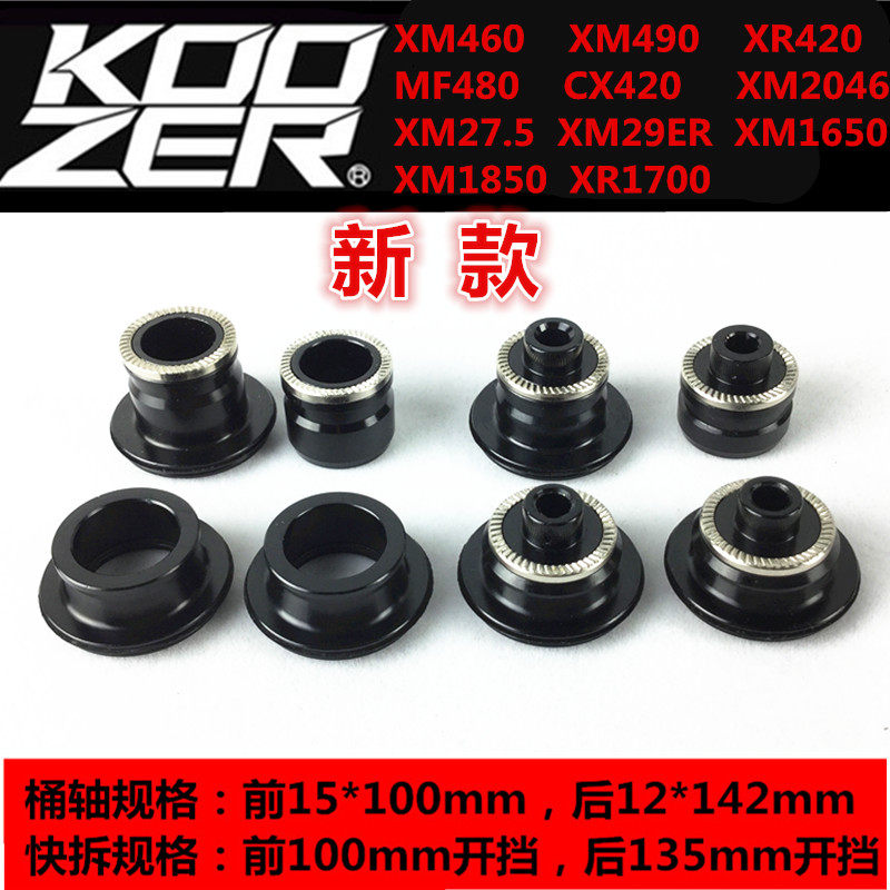 KOOZER Wheel Drum Convert Seat Climbing Mountaineer Fast Dismantling Backet - shaft Convert Cover Base Modification