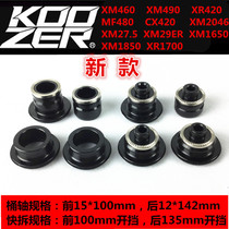 KooZER Wheels Group Flower Drum Conversion Seat Mountain Bike Fast Demolition Barrel Shaft Conversion Sleeve Base Repair Piece Retrofit Piece
