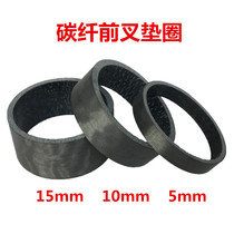 Fork carbon fiber washer Head bowl set washer 5 10 15mm Ultra-light washer Fork handle stand pad ring washer