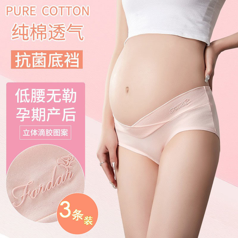 Maternity seamless underwear ladies cotton modal antibacterial breathable belly support solid color briefs can be worn before, during and after pregnancy