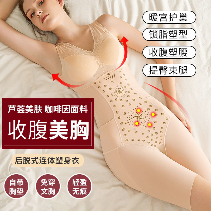 New Caffeine Body Sculpture Body Shaping Underwear Postpartum Postpartum Abdominal Lifting Buttock Flat Angle Body Shaping Jumpsuit Women