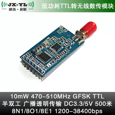 A7139 wireless data transceiver module low power consumption UART single chip TTL transparent transmission 500 m YL-10T