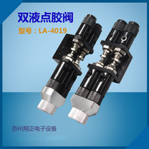Point Gum Valve AB Double Liquid Point Glue Valve Precision Glue Valve Back Suction Valve Double Liquid Valve Syringe Needle Promotion