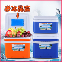 Outdoor portable insulation box Portable household plastic insulation ice bucket ice cube commercial cold fishing car