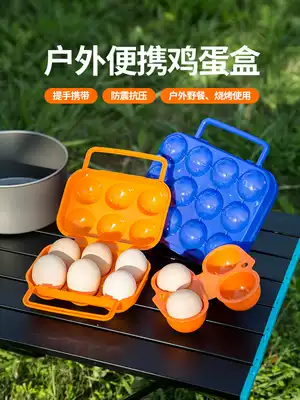 Outdoor picnic egg box anti-fall broken plastic portable storage packaging box self driving camping equipment supplies