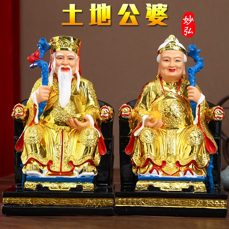 Household Earth God and Earth Goddess Statue, Painted and Gilded Buddha Statue Ornament, Fortune God Earth God and Earth Goddess Buddha Statue