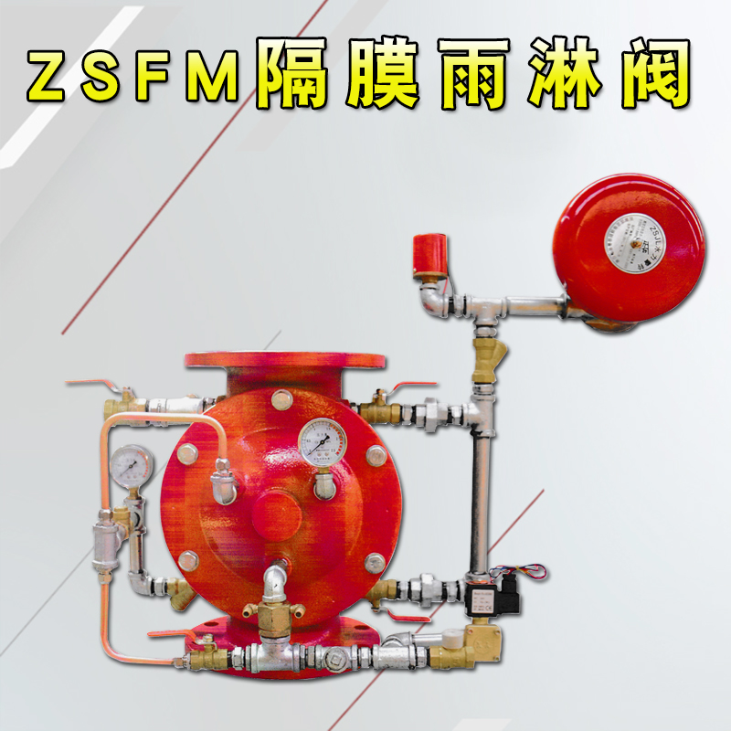 Fire DN100 DN150 DN200 ZSFM Diagram Rainforestation Valve Fire Rainforestation Alarm Valve