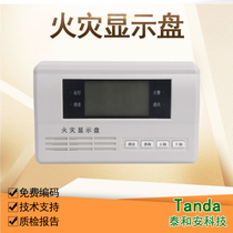 Taihean TX3404 area alarm display viewing panel fire fire alarm information floor display panel two-wire system