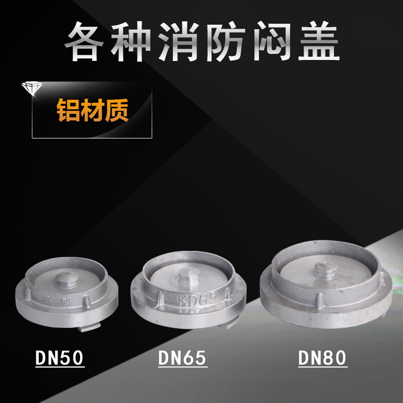 Fire Hydrant Indoor Bolt DN50 DN50 DN65 DN80 Smoldering Lid To Block The Plug Water Jam