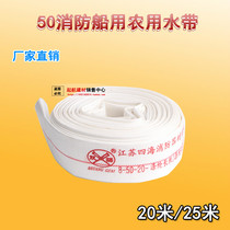 50 2 inch fire pipe hose 8-50-20 fire hose 10 type 50 rubber and plastic PVC8 type 50 caliber 20 meters