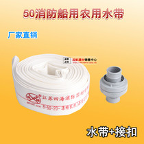 Lightweight water pipe agricultural water belt 50 fire water belt two-inch rubber and plastic PVC8 type 50 20 green 2-inch water belt