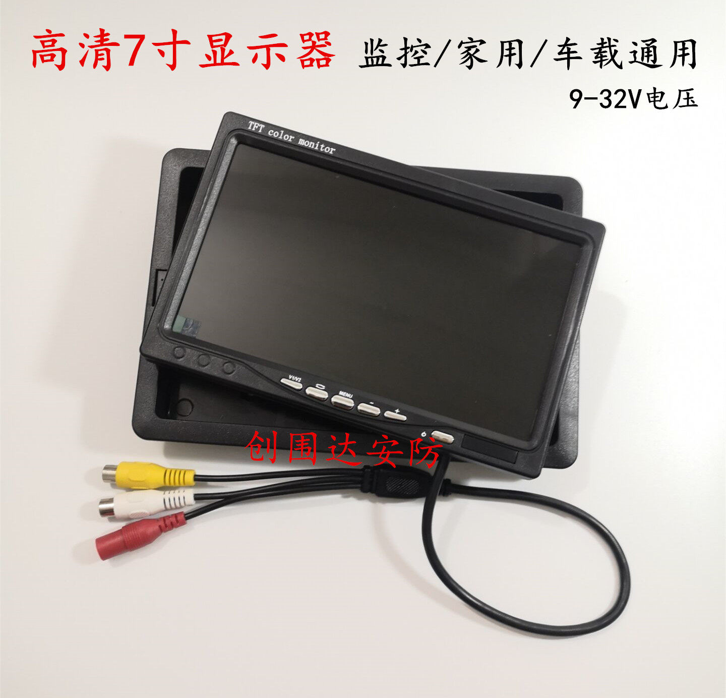 Inch On-board Display 7 Inch LCD Screen Home Monitor DVD Display Truck School Bus Big Bar