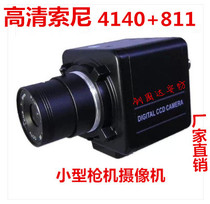 HD 700 cable Bolt camera Sony HD 4140 811 Industrial Surveillance Camera