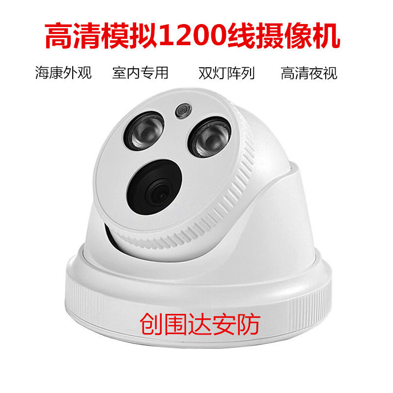 High-definition 1200-line wide-angle analog wired surveillance Photography lens Home Indoor Hemisphere HD Night Vision Camera