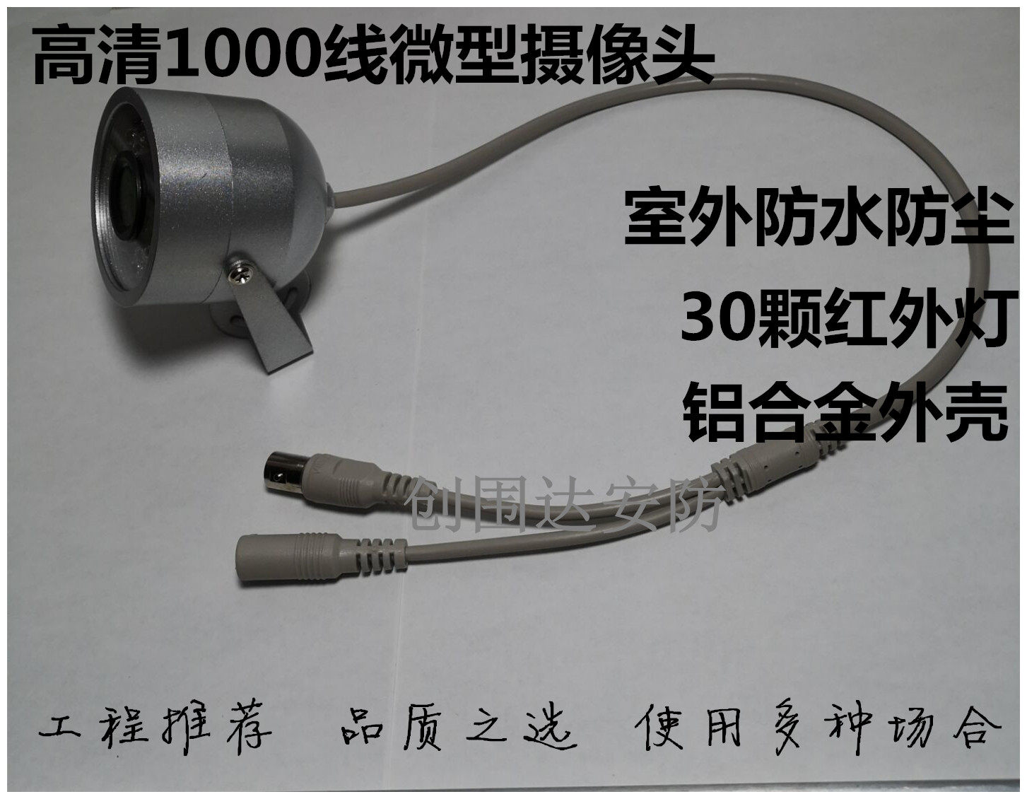 High-definition 1000 line surveillance Photocamera lens indoor outdoor waterproof security monitoring