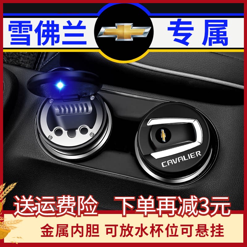 Chevrolet on-board cigarette ash Ashtray Kovoz Mai Elite XL Coruz startups creator of cool Coruzevolando