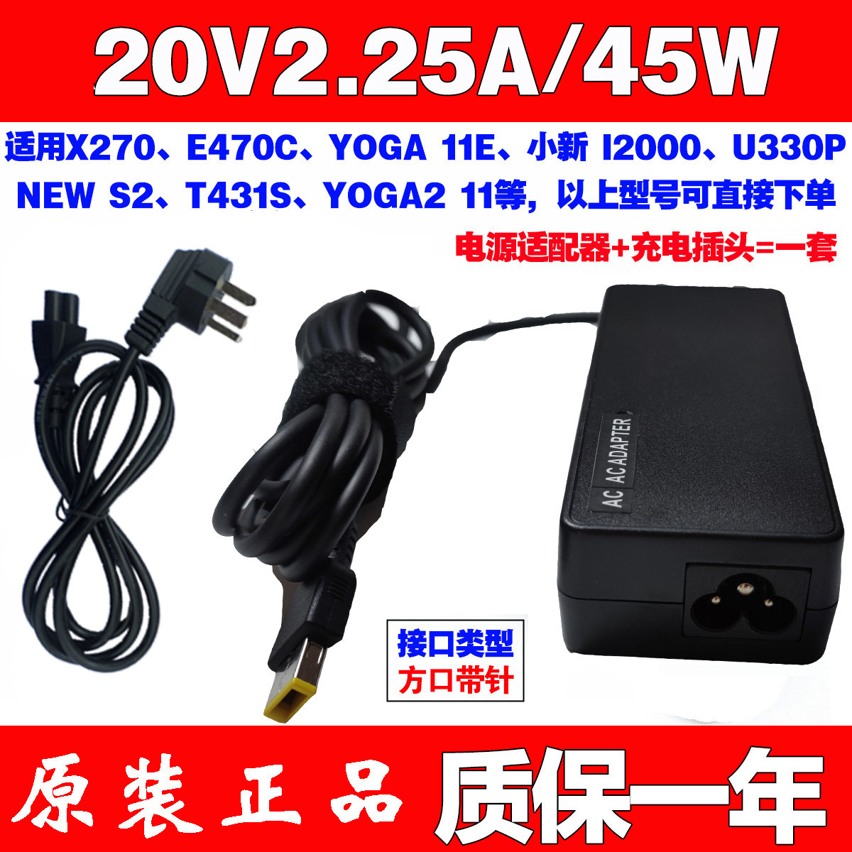 LX original LenIdeaPad Yoga11 11S 45W charger power adapter line ovo