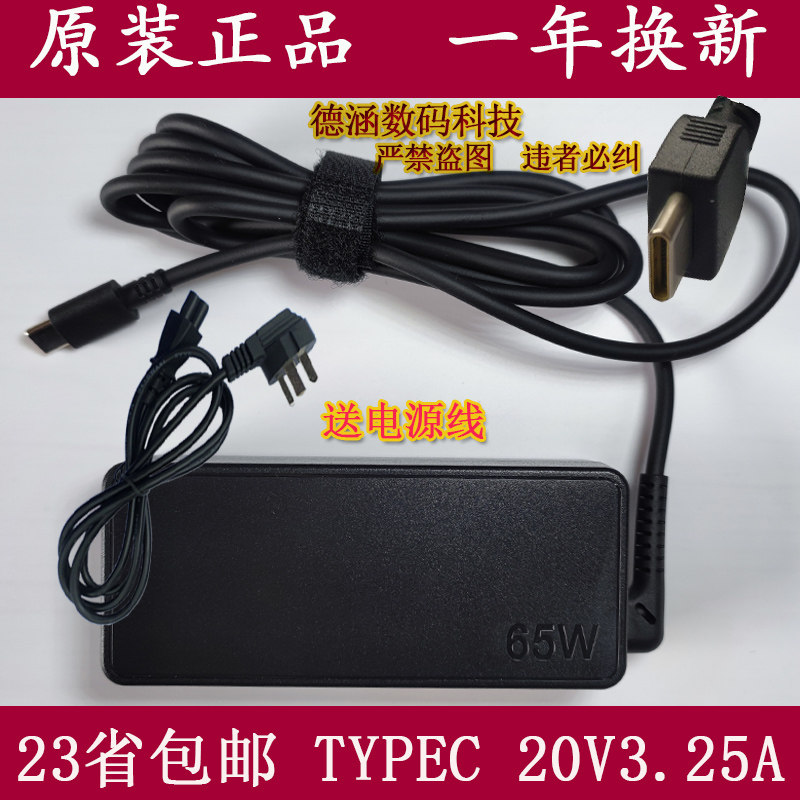 Original LenoThinkPad E485 laptop charger power supply fit vo reLenovo MAX 65W