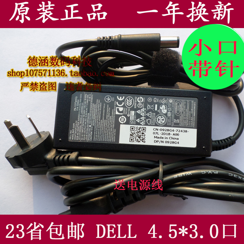 Original Dell Dell Optiplex 3050 3040m Computer Power Adapter 19.5V 3.34A