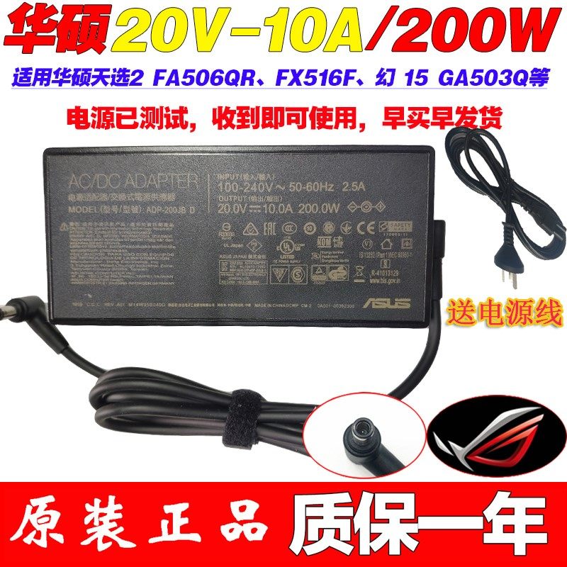 200w Original Loaded Asus Chinese Master Days Select Air Laptop Power Adaptation Charger adp-200jb 20V 10A