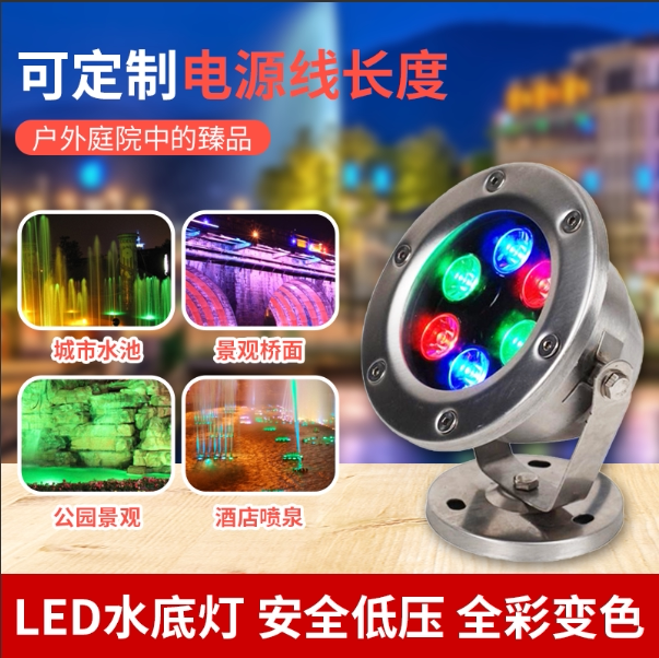led underwater light waterproof spotlight modern colorful landscape light fish pond fish tank stainless steel fountain light low voltage 24v