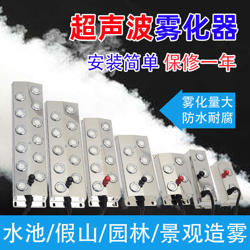 Large Fog Volume Pool Fogger Spray Landscape Smoke Ultrasonic Ten-Head Atomization Plate Head Fish Pond Fogging Water Mist Generator Large Fog Volume Pool Fogger Spray Landscape Smoke Ultrasonic Ten-Head Atomization Plate Head Fish Pond Fogging Water Mist Generator